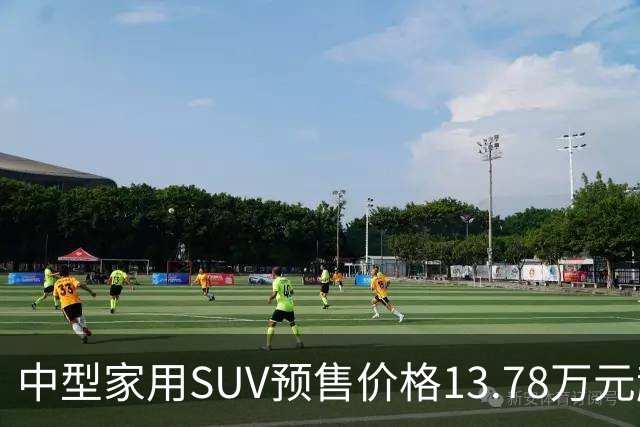 中型家用SUV预售价格13.78万元起，配备零重力座椅与车载冰箱